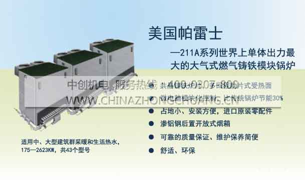 燃气热水锅炉主要的保养方法