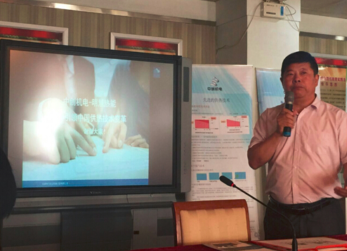 中创机电应邀参加北戴河区清洁能源产品推介会