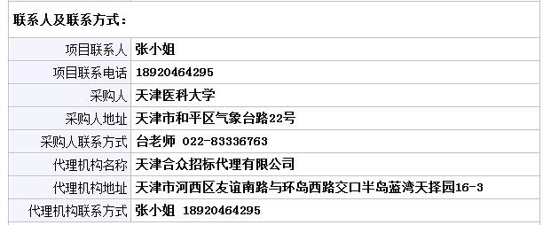 电锅炉采购招标公告