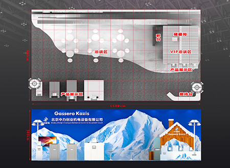 中创机电展位效果图
